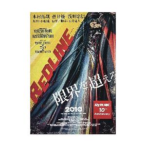 日本映画チラシまとめ① 日本映画チラシコレクション14枚セット - メルカリ