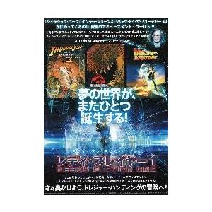 映画チラシ レディ プレイヤー1 ｓスピルバーグ ａ Belle Ile Nature Org