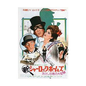 シャーロック ホームズ（その他映画グッズ）｜映画グッズ
