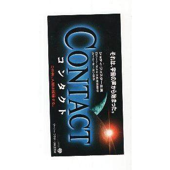 映画半券 コンタクト Jフォスター H Jh シネマフリークショップ01年 通販 Yahoo ショッピング