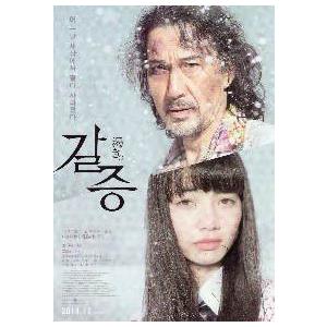 韓国版 映画チラシ 渇き 役所広司 小松菜奈 版 Surajinformatics Com
