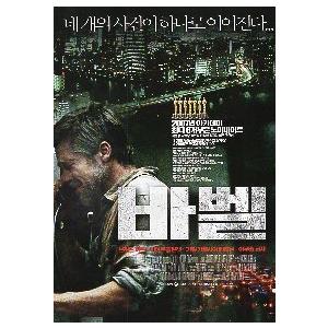 韓国版 映画チラシ／ バベル　/Ｂ・ピット、役所広司　Ｂ　（A4版）｜cfs2001nen