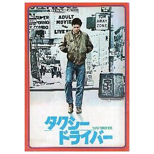 映画パンフレット ロバートデニーロ出演作 映画パンフレット ロバート