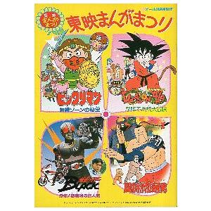 ドラゴンボール　全巻セット＋映画館パンフレット ドラゴンボール DRAGON BALL (全42巻セット) : マンガ屋アニメ屋