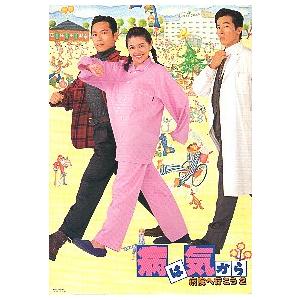 映画「病院へ行こう」パンフレット 映画パンフレット／病は気から 病院へ行こう2 （小泉今日子、真田広之