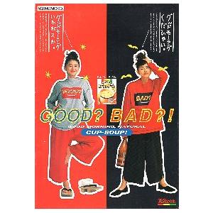 映画パンフレット／病は気から 病院へ行こう2 （小泉今日子、真田広之
