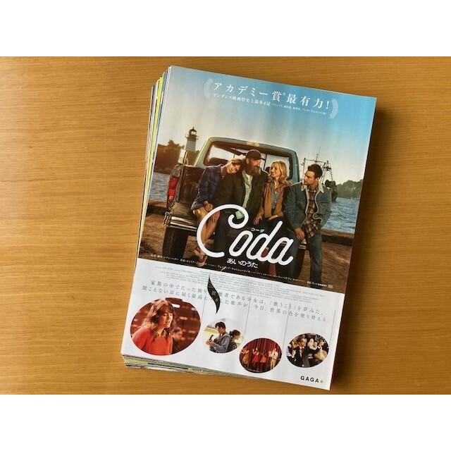 ☆名作A 青春 映画チラシ100種セット☆ タイタニック、コーダ