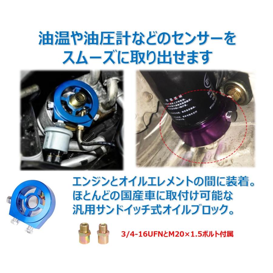 水温 水温計 油圧 油温計 センサー アダプター オイルブロック