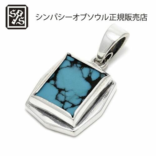 シンパシーオブソウル スクエア ターコイズ ペンダント トップ