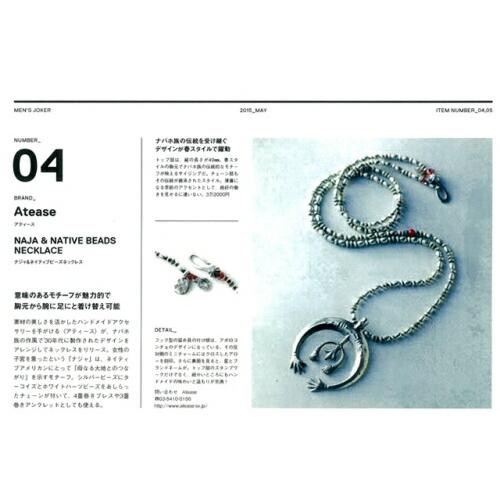Atease NAJA NECKLACE / L KAMENASHI KAZUYA MODELの画像