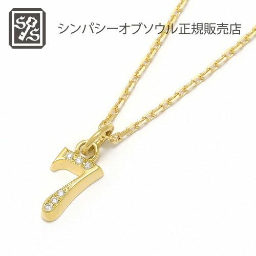 SYMPATHY OF SOUL Number Pendant 7 - K18Yellow Gold w/Diamond+K18-2段階アジャストチェ
