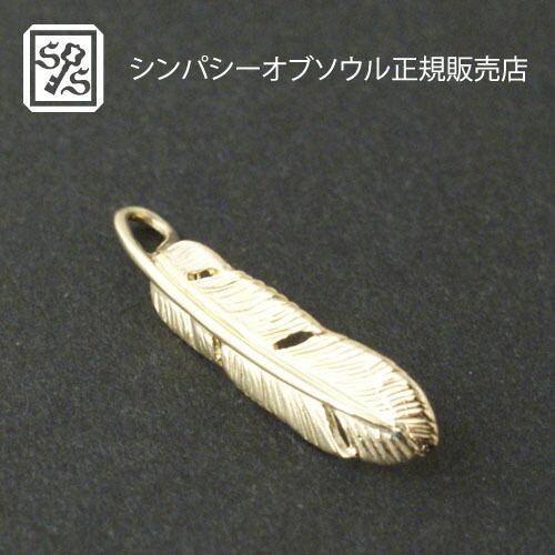 アクセサリー Sympathy of Soul Old Feather Pendant K18 Sympathy of Soul SYMPATHY OF SOUL Small Feather Charm