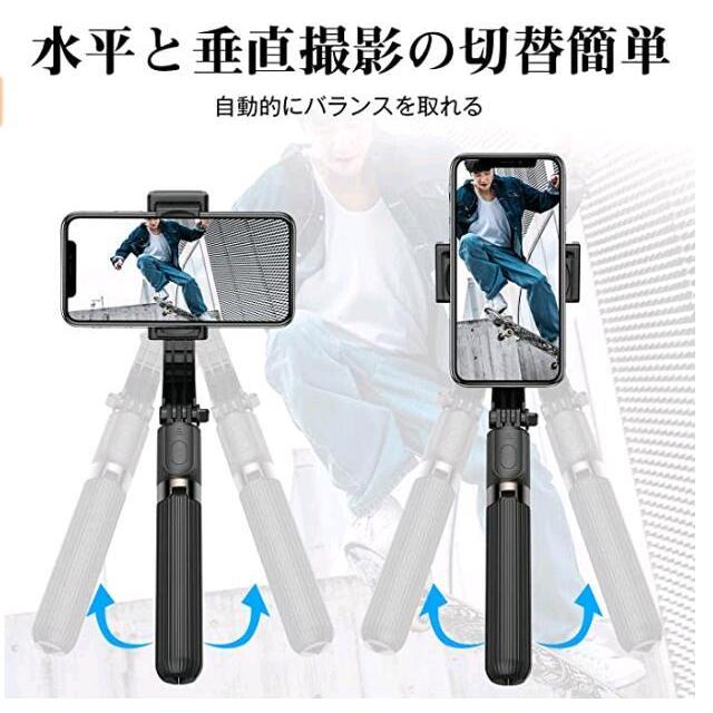 スマホジンバル スタビライザー 片手持ち単軸スタビライザー 自撮り棒 ５段階伸縮 垂直 水平撮影 スマホ三脚 手振れ防止 スマホ携帯電話手持ちジンバル In000 Cgc 通販 Yahoo ショッピング