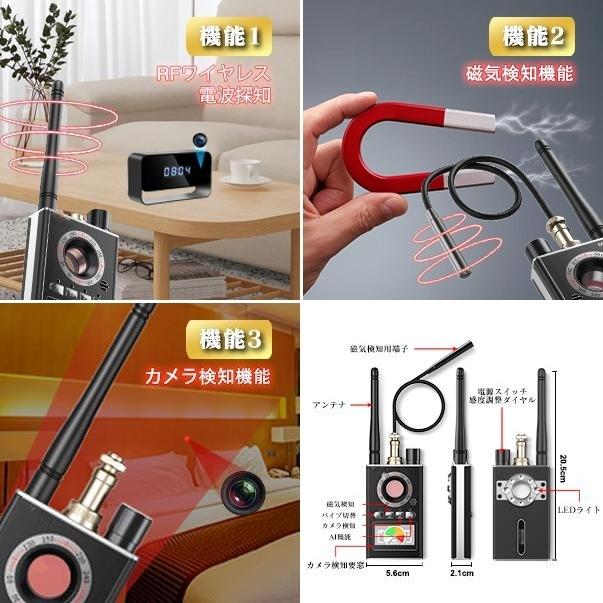 盗聴器 盗撮カメラ 電磁波発見専用 指向性アンテナ 電波発生源特定調査