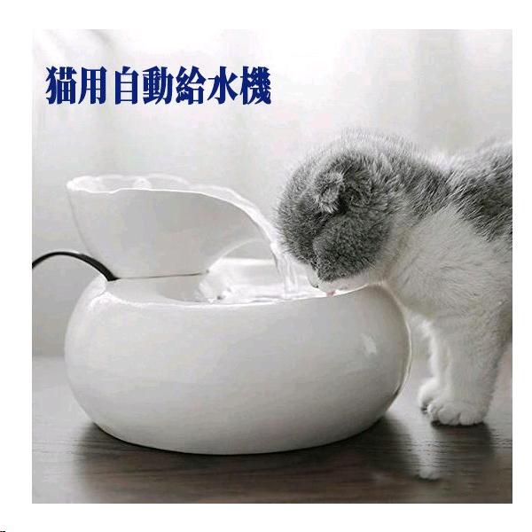 猫用給水器 ペット用品 飲み水 猫用 セラミック製 大容量 超静音 省エネ 健康衛生 USB 水飲み器 自動給水器 :kz000802b:CGC -  通販 - Yahoo!ショッピング