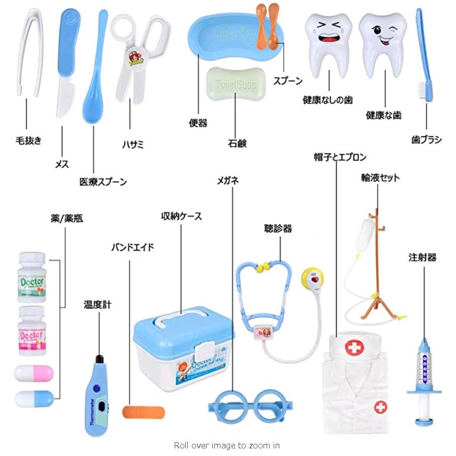 お医者さんごっこ お医者さんセットおもちゃ ミニドクター ホスピタル ままごと ごっこ遊び35個セット 女の子 男の子 知育 おもちゃ父の日｜cgc｜09