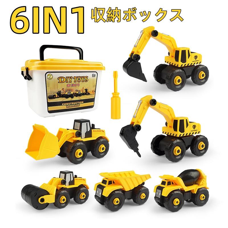 車おもちゃ ショベルカーおもちゃ ローラーカー ダンプトラック ブルドーザー ミニカー 建設車両 3歳 誕生日 新年プレゼント 収納ケース付き 入園入学お祝い M Cgc 通販 Yahoo ショッピング