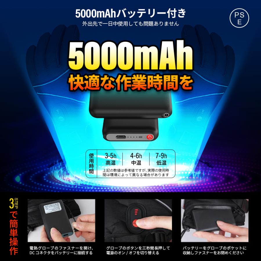 電熱グローブ ヒーターグローブ 電熱手袋 冬用 5000mAhバッテリー 3M スマホ操作 高機能3M素材  3段階温度調整 防寒 男女兼用父の日｜cgc｜08