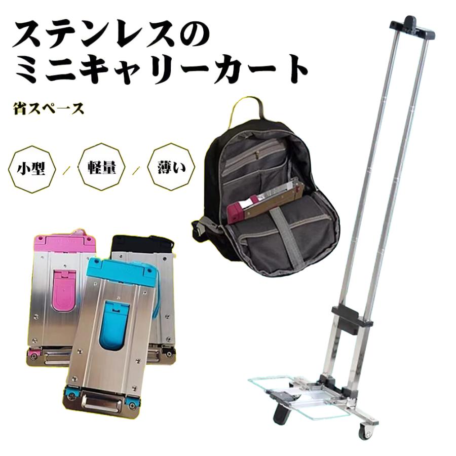 キャリーカート 折り畳み 超々コンパクト キャリーワゴン 荷物 キャリーカート 折り畳み 超々コンパクト キャリーワゴン 荷物