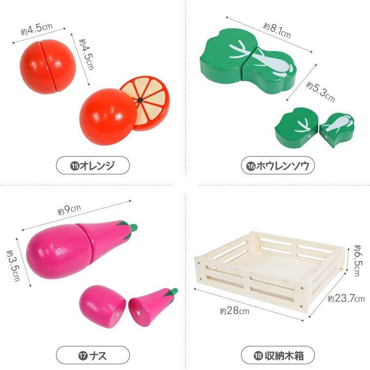 18点セット ままごとセット ままごとおもちゃ 木のおもちゃ 食玩具 野菜 魚 フルーツ マグネット式 切れる おままごと 食品衛生法検査済退職祝い｜cgc｜15