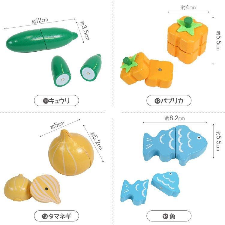 18点セット ままごとセット ままごとおもちゃ 木のおもちゃ 食玩具 野菜 魚 フルーツ マグネット式 切れる おままごと 食品衛生法検査済父の日｜cgc｜16