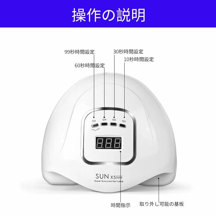 ネイルライト UV LEDライト 150W プロ用 ジェルネイル 初心者用  