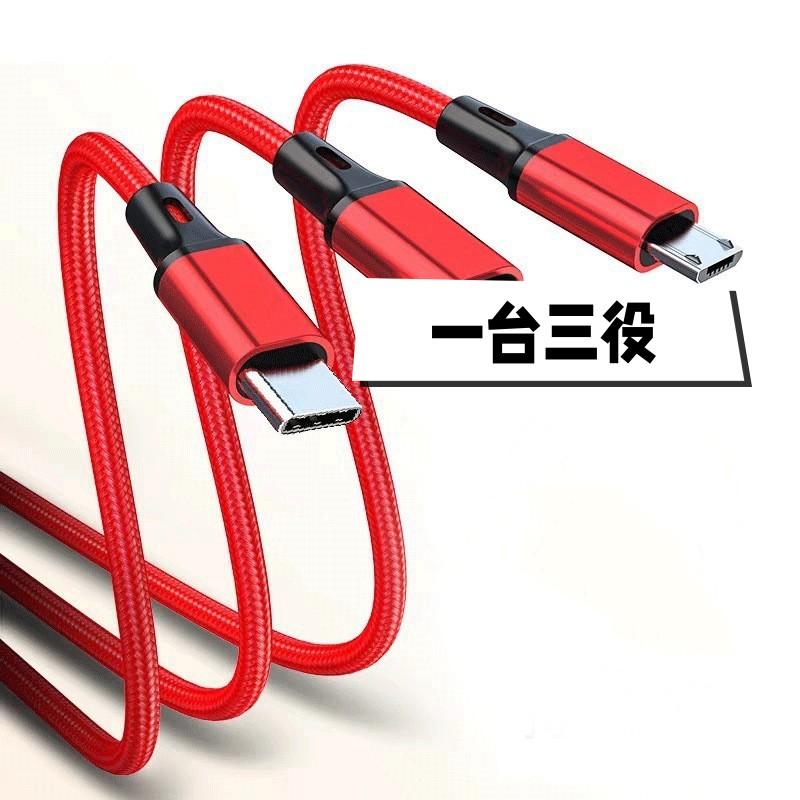 3in1　赤色　１本　充電ケーブル　iPhone　タイプC　Micro-USB