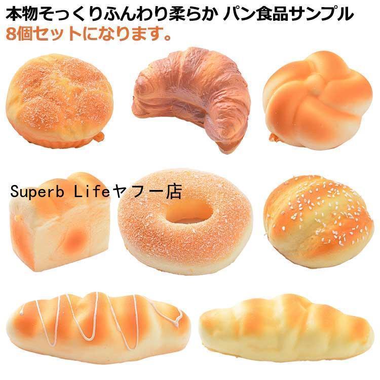 激レア★スクイーズ レトロ まとめ売り セット売り スイーツ型 パン おもちゃ HQ超リアル！焼きたて総菜パンスクイーズBC（96個入） | スクイーズ