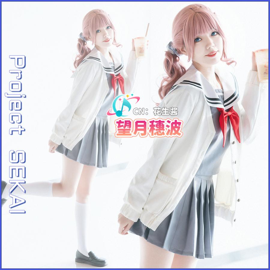 送料無料 激安 プロジェクトセカイ カラフルステージ プロセカ 望月穂波 制服 コスプレ衣装 Cg1091 3 Cgcosplayコスプレ 衣装通販 通販 Yahoo ショッピング