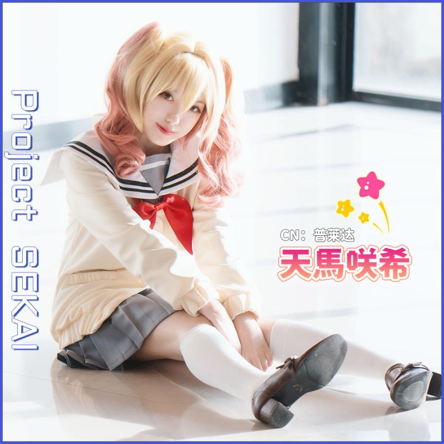 送料無料 激安 プロジェクトセカイ カラフルステージ プロセカ 天馬咲希 桃井愛莉 制服 コスプレ衣装 Cg1091wzp Cgcosplayコスプレ衣装通販 通販 Yahoo ショッピング