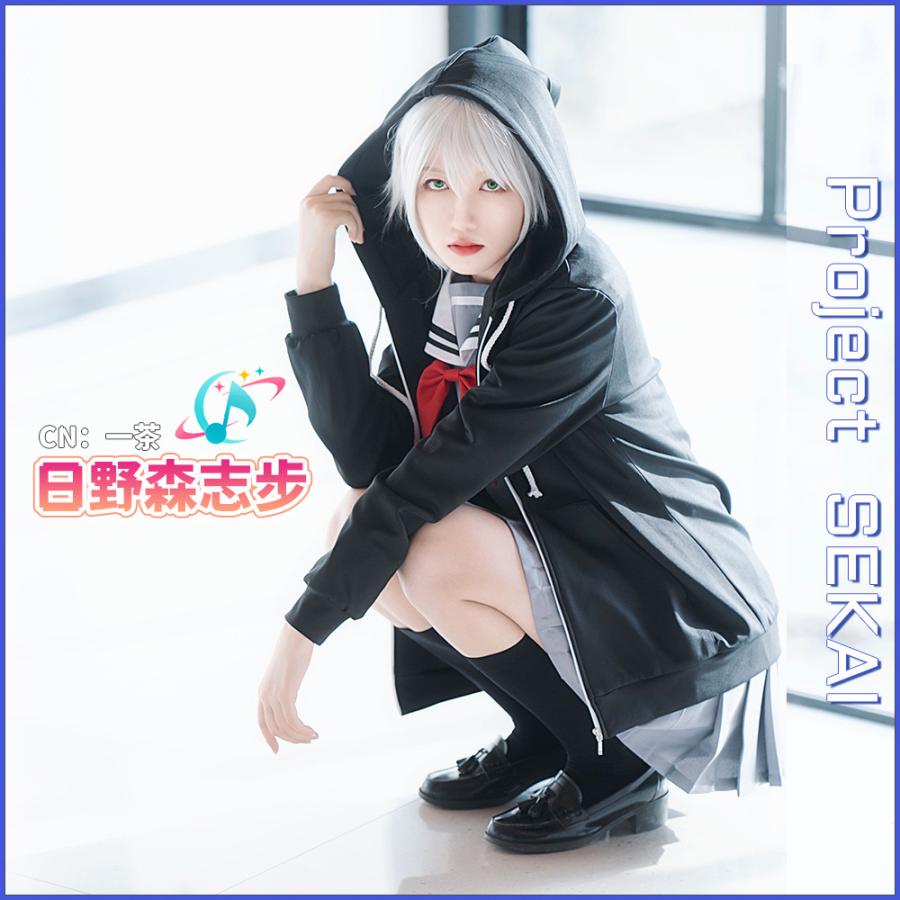 50 Off 送料無料 激安 プロジェクトセカイ カラフルステージ プロセカ 制服 日野森志歩 コスプレ衣装 楽天 Cih Dev Humbird Com