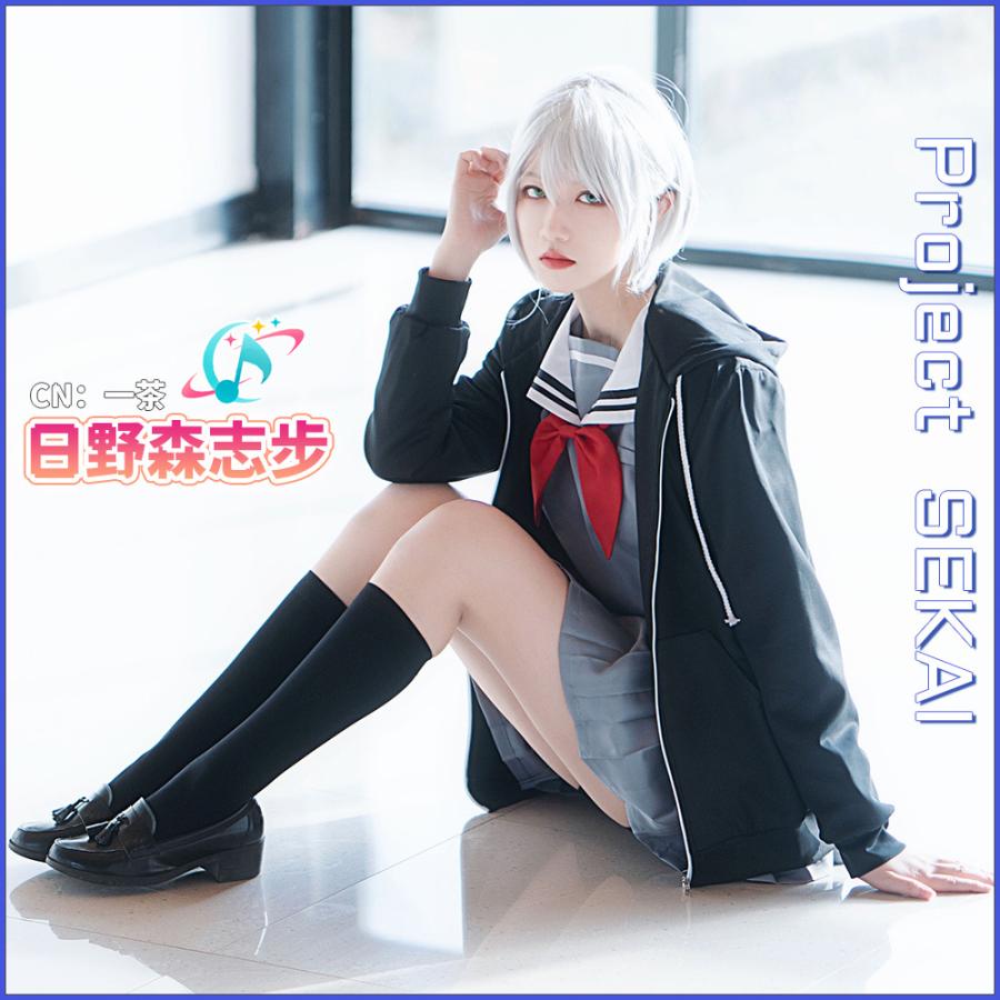 送料無料 激安 プロジェクトセカイ カラフルステージ プロセカ 制服 日野森志歩 コスプレ衣装 Cg1093wzp Cgcosplayコスプレ衣装通販 通販 Yahoo ショッピング
