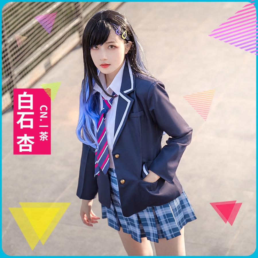 人気が高い 送料無料 激安 プロジェクトセカイ カラフルステージ プロセカ 白石杏 制服 コスプレ衣装 高知インター店 Www Technet 21 Org