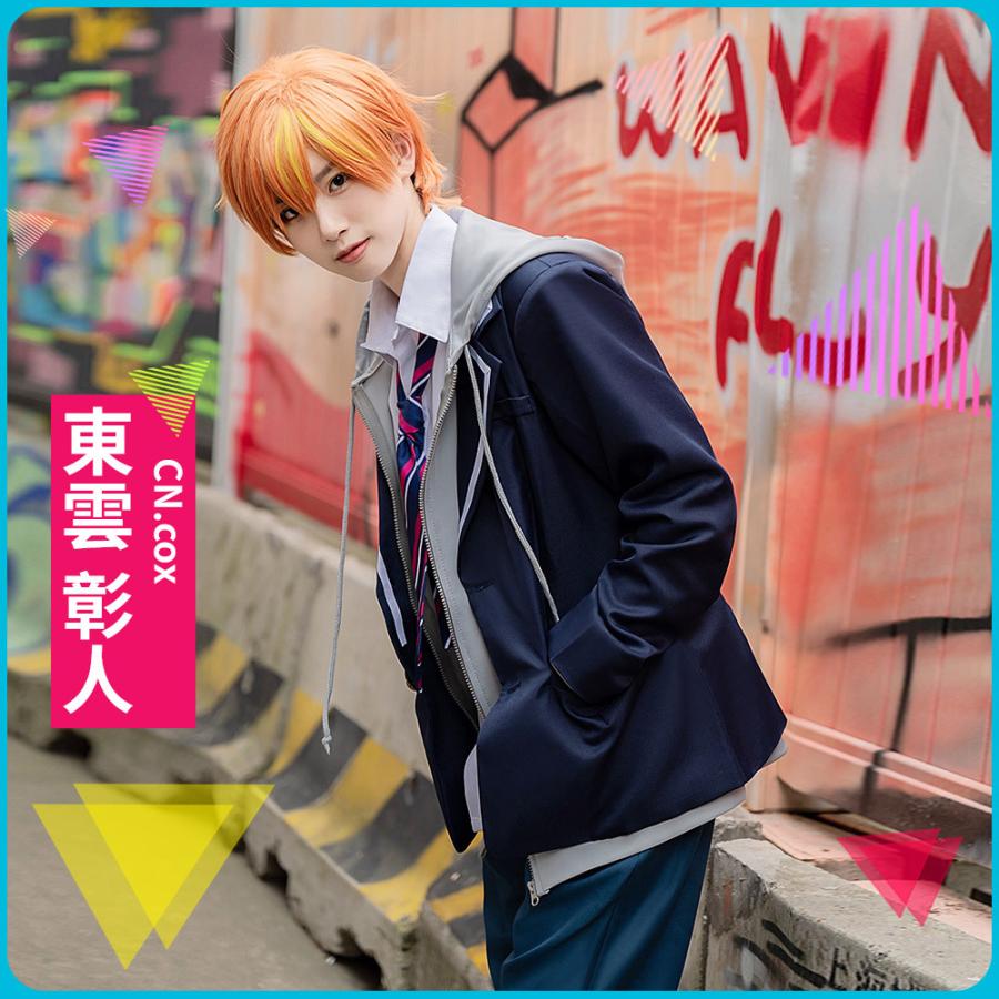 送料無料 激安 プロジェクトセカイ カラフルステージ プロセカ 東雲彰人 制服 コスプレ衣装 Cg1098wzp Cgcosplayコスプレ 衣装通販 通販 Yahoo ショッピング