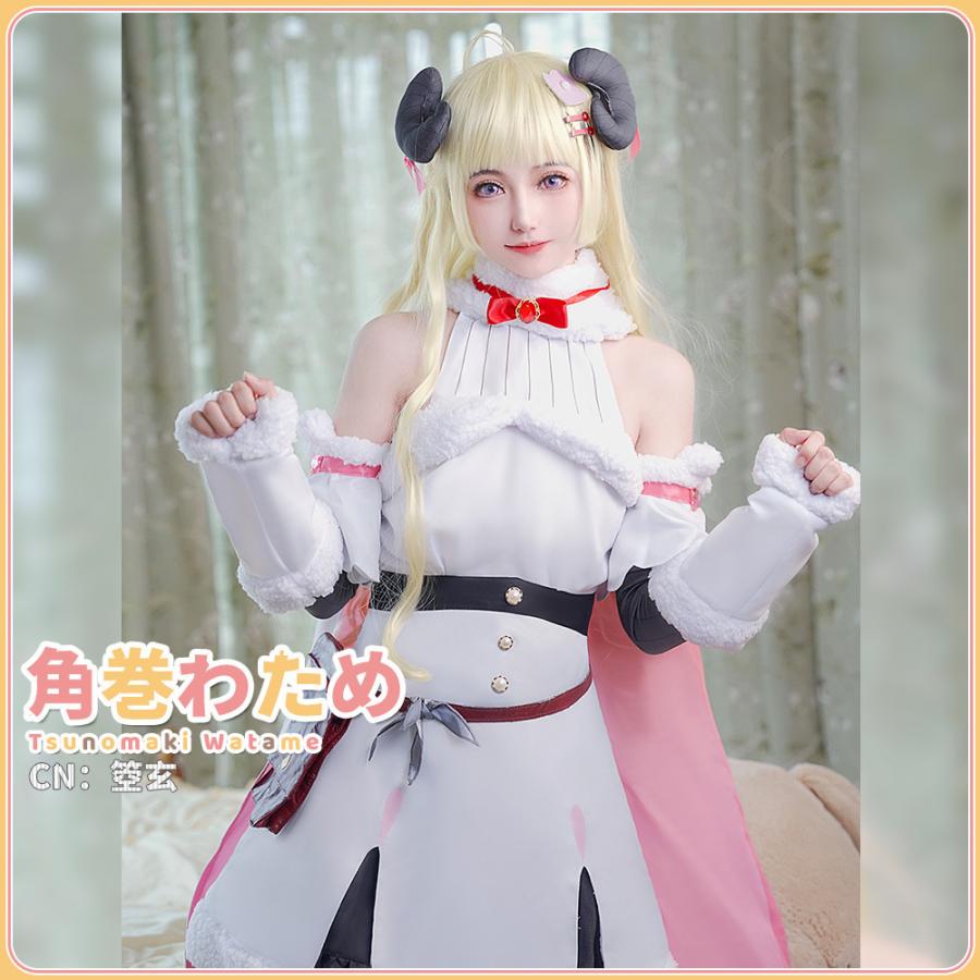 一部在庫 送料無料 バーチャルyoutuber Vtuber ホロライブ 角巻わため コスプレ衣装 Cg1126zt Cgcosplayコスプレ衣装通販 通販 Yahoo ショッピング