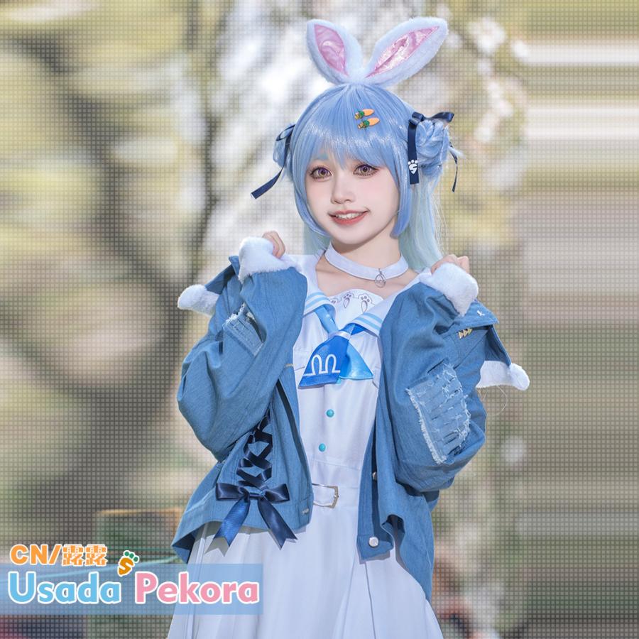 22春大特価セール 一部在庫 送料無料 バーチャルyoutuber Vtuber 兎田ぺこら 21新衣装 コスプレ衣装 キャラクター衣装 サイズ 男性xl Www K1bc De