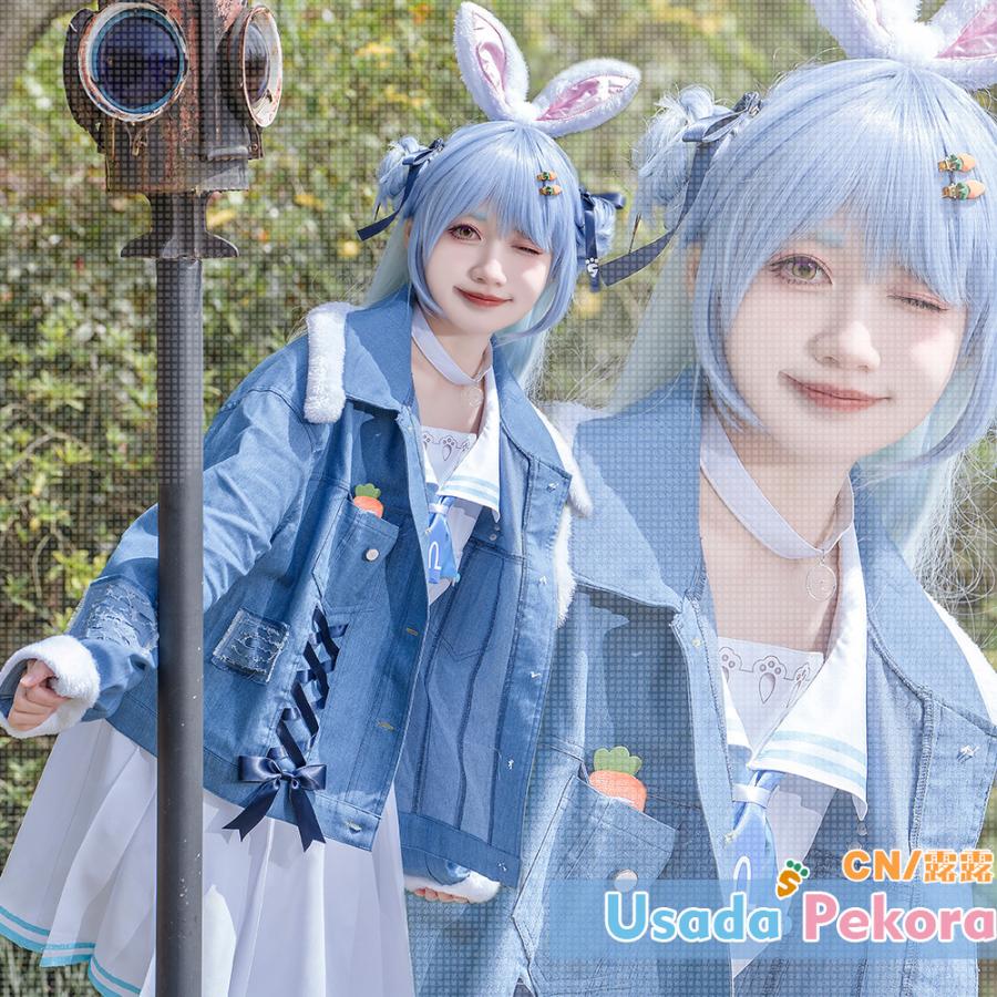 22春大特価セール 一部在庫 送料無料 バーチャルyoutuber Vtuber 兎田ぺこら 21新衣装 コスプレ衣装 キャラクター衣装 サイズ 男性xl Www K1bc De