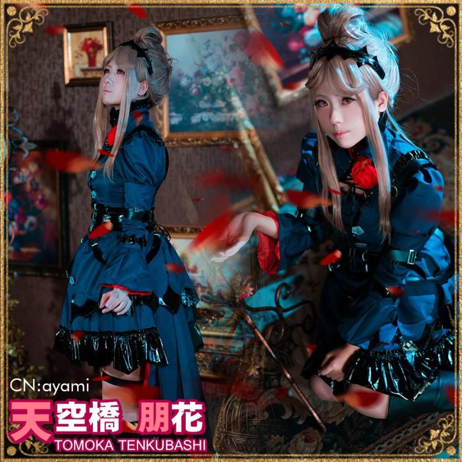 送料無料 激安 アイドルマスター ミリオンライブ 夜想令嬢 Grac E Nocturne グレースノクターン 天空橋朋花 コスプレ衣装 Cg568 Cgcosplayコスプレ衣装通販 通販 Yahoo ショッピング