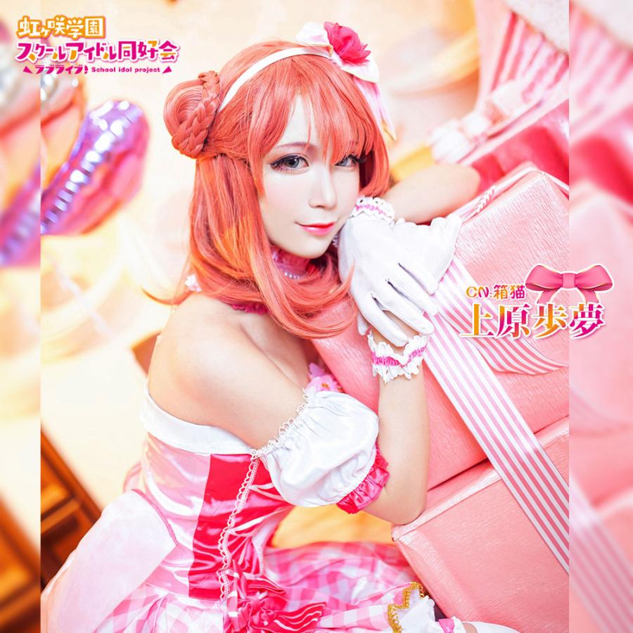 送料無料 ラブライブ 虹ヶ咲学園スクールアイドル同好会 上原歩夢 コスプレ衣装 Cg610zt Cgcosplayコスプレ衣装通販 通販 Yahoo ショッピング
