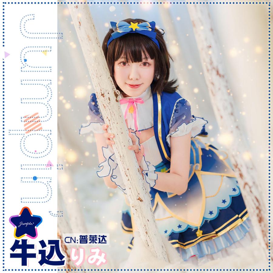 送料無料 激安 Bang Dream バンドリ Poppin Party 夜行性ハイズ 牛込 りみ コスプレ衣装 Cg627zt Cgcosplayコスプレ衣装通販 通販 Yahoo ショッピング