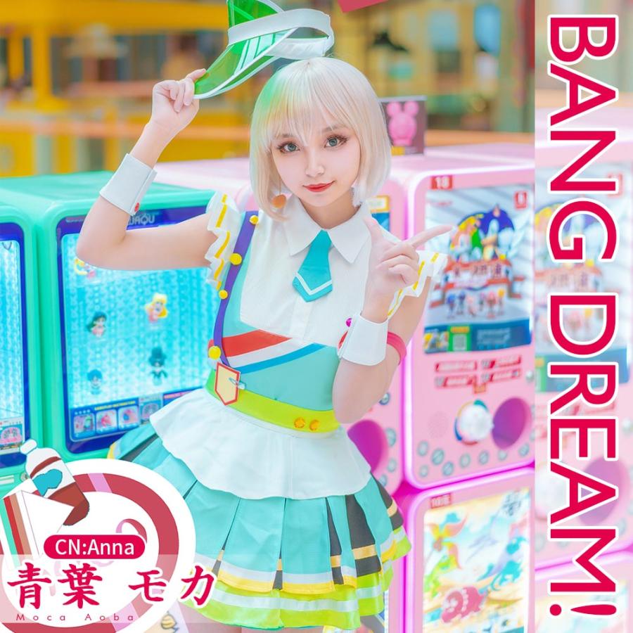 送料無料 Bang Dream バンドリ エールソング ひとりじゃないんだから 青葉モカ コスプレ衣装 Cg639 Cgcosplayコスプレ衣装通販 通販 Yahoo ショッピング