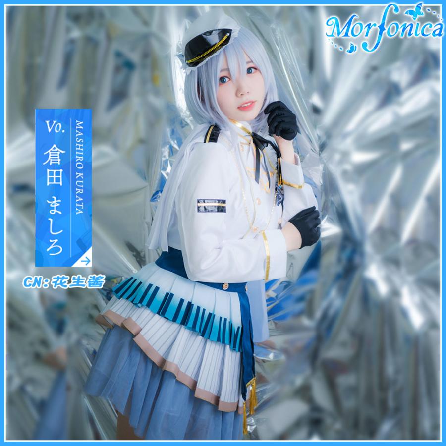 一部在庫 送料無料 激安 Bang Dream バンドリ Morfonica モルフォニカ モニカ 倉田 ましろ コスプレ衣装 Cg712czh Cgcosplayコスプレ衣装通販 通販 Yahoo ショッピング
