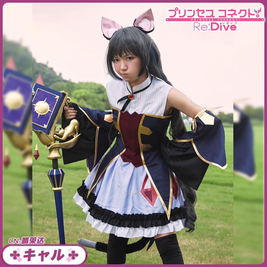 送料無料 激安 プリンセスコネクト Re Dive プリコネ プリコネr Princess Connect キャル 百地 希留耶 コスプレ衣装 Cg723wzp Cgcosplayコスプレ衣装通販 通販 Yahoo ショッピング