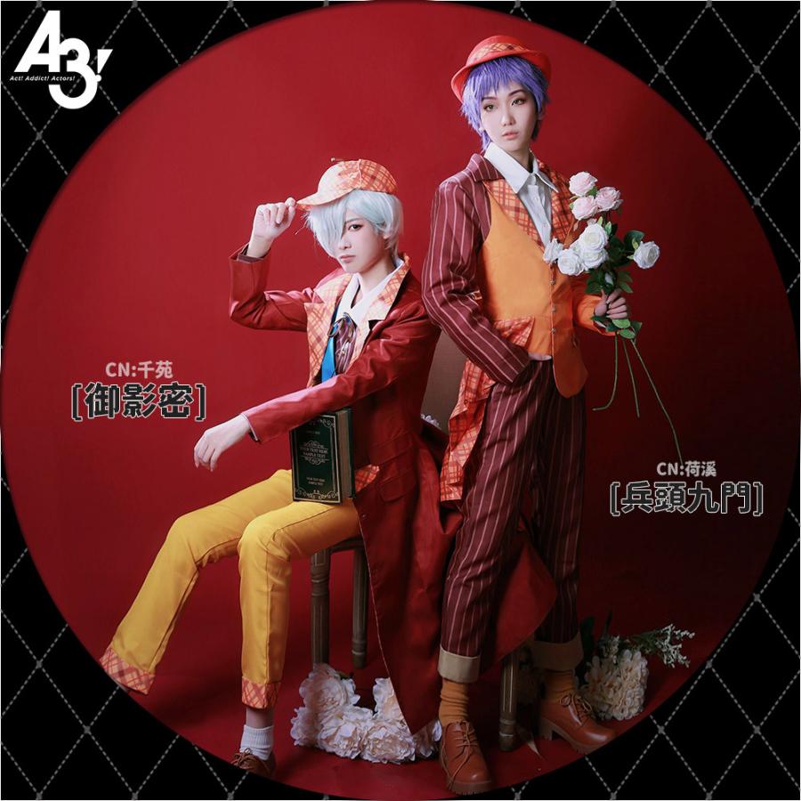 送料無料 激安 A3 エースリー 月夜の完全犯罪 ミックス公演 Scarlet Mirror ホームズ役 御影密 コスプレ衣装 Cg732zt Cgcosplayコスプレ衣装通販 通販 Yahoo ショッピング