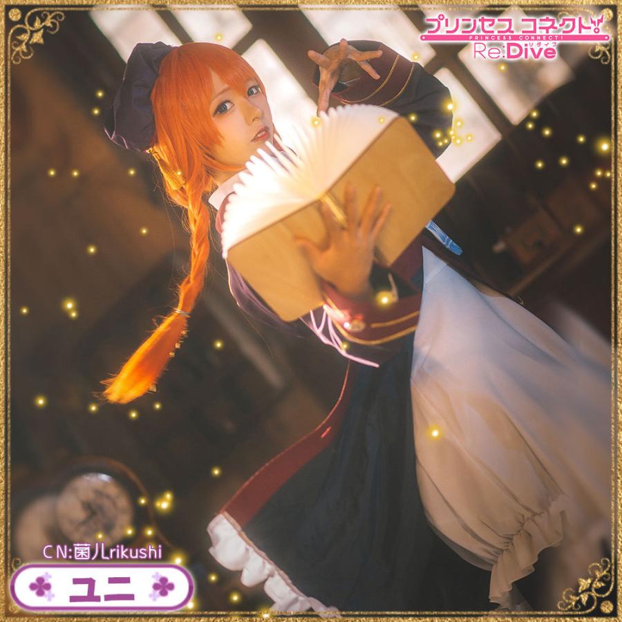 送料無料 激安 プリンセスコネクト Re Dive プリコネ プリコネr Princess Connect 聖テレサ女学院 なかよし部 ユニ コスプレ衣装 Cg746lhy Cgcosplayコスプレ衣装通販 通販 Yahoo ショッピング