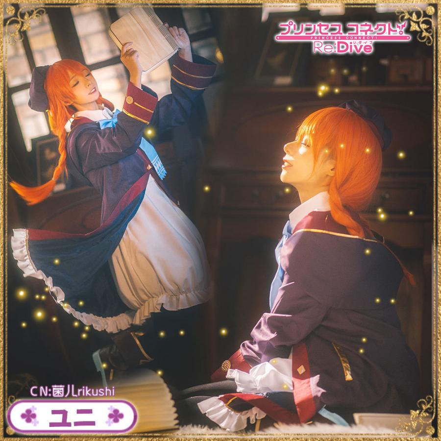 送料無料 激安 プリンセスコネクト Re Dive プリコネ プリコネr Princess Connect 聖テレサ女学院 なかよし部 ユニ コスプレ衣装 Cg746lhy Cgcosplayコスプレ衣装通販 通販 Yahoo ショッピング