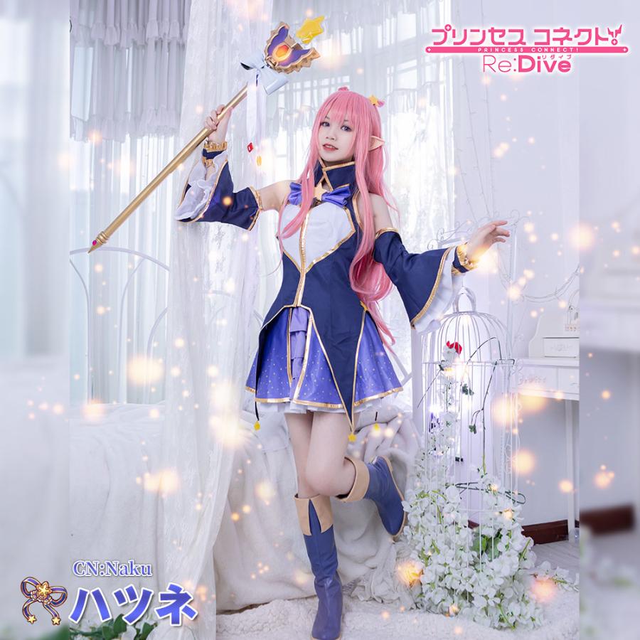 送料無料 激安 プリンセスコネクト Re Dive プリコネ プリコネr Princess Connect ハツネ 柏崎 初音 コスプレ衣装 Cg755czh Cgcosplayコスプレ衣装通販 通販 Yahoo ショッピング