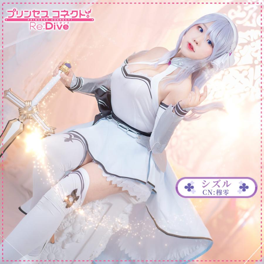 ファイナルバーゲン プリンセスコネクト Re Dive 星野静流 シズル コスプレ 衣装 Cosplay ハロウィン セール30 Off Www Endocenter Com Ua