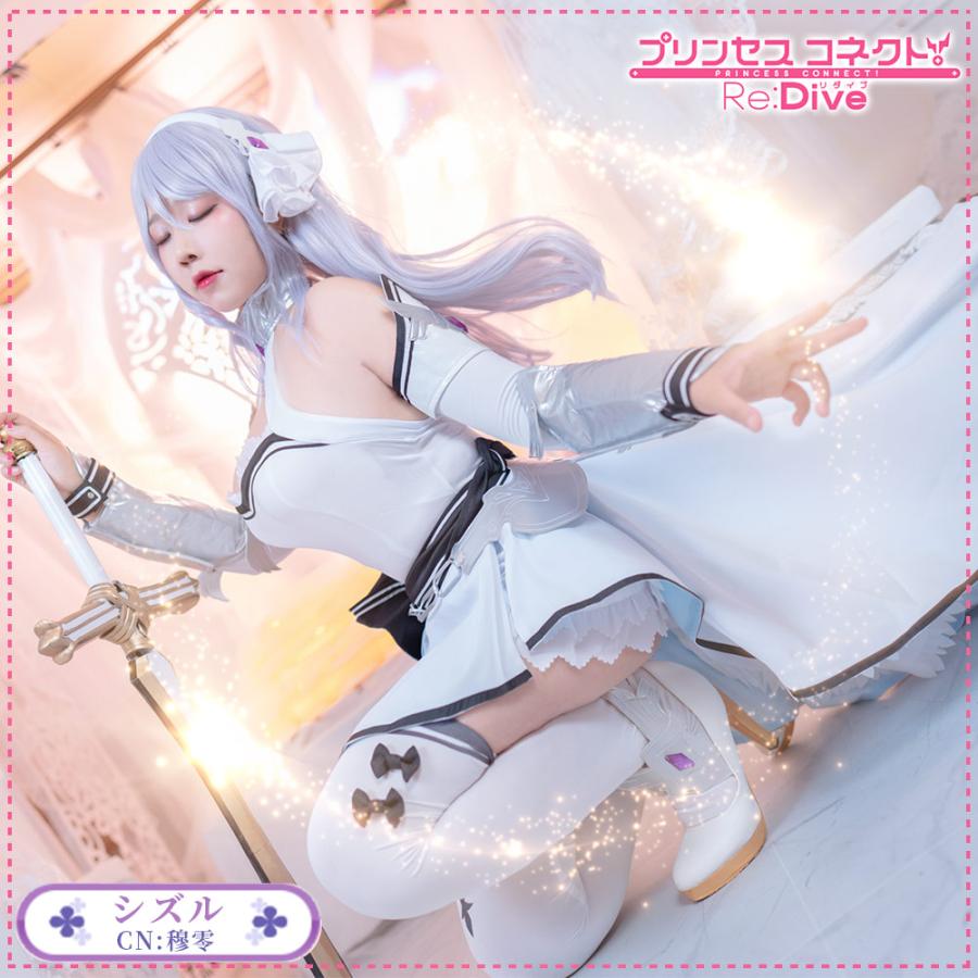 ファイナルバーゲン プリンセスコネクト Re Dive 星野静流 シズル コスプレ 衣装 Cosplay ハロウィン セール30 Off Www Endocenter Com Ua