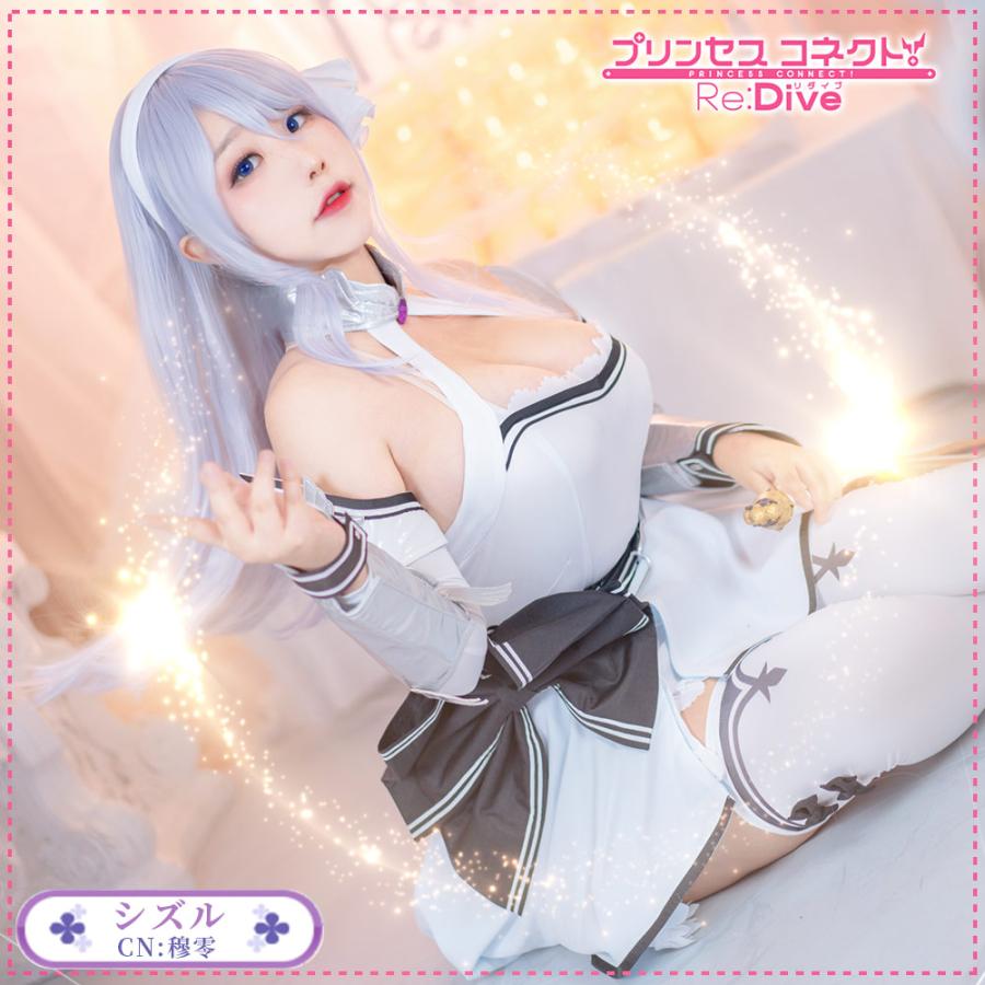 ファイナルバーゲン プリンセスコネクト Re Dive 星野静流 シズル コスプレ 衣装 Cosplay ハロウィン セール30 Off Www Endocenter Com Ua